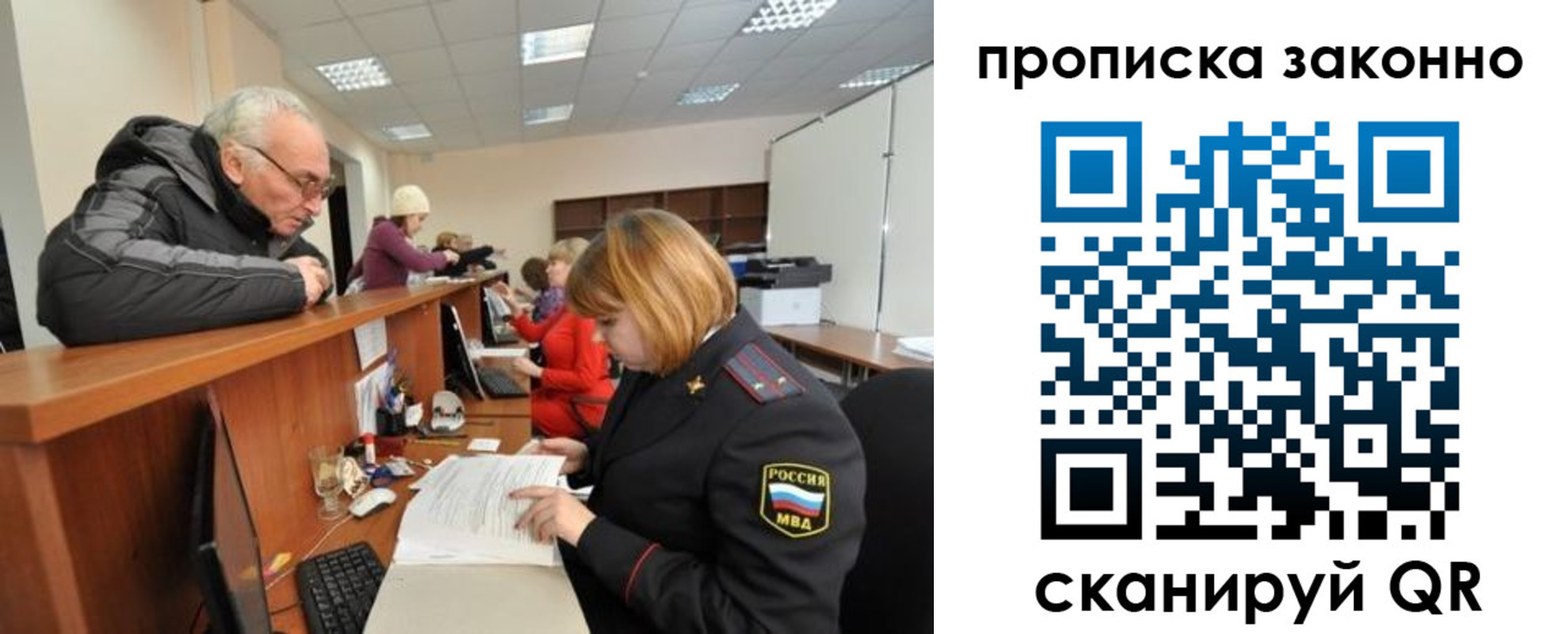 миграционный учет в Заполярном